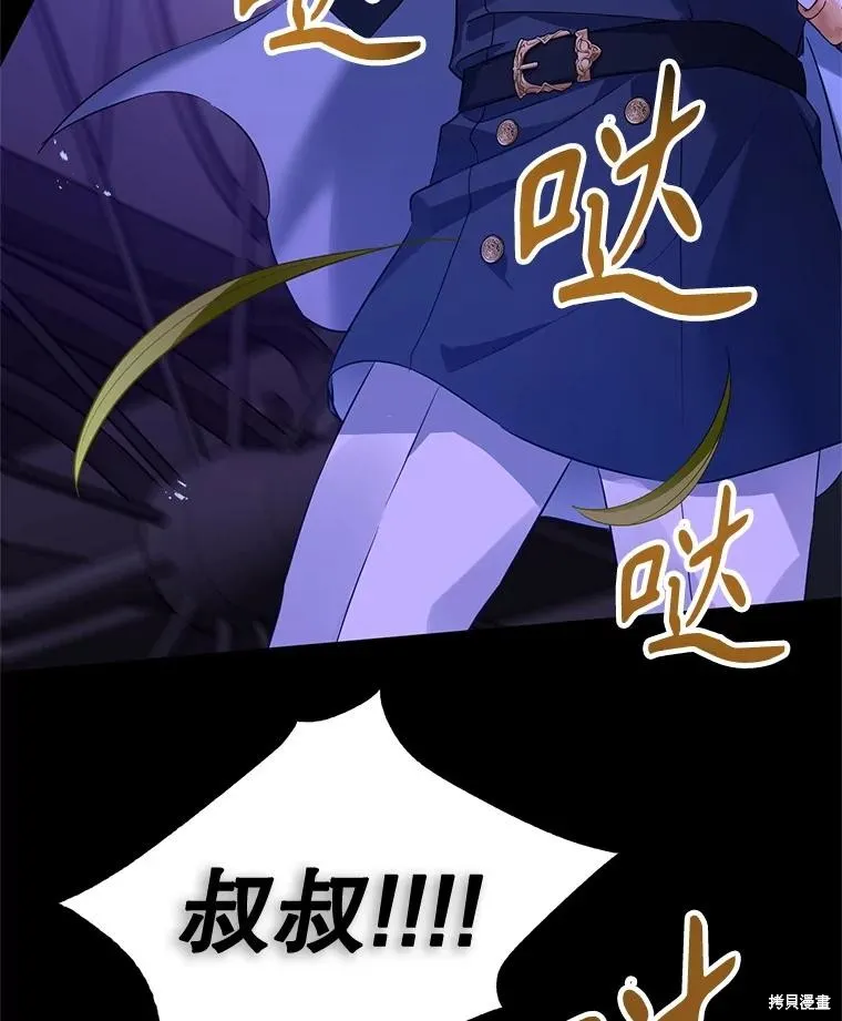 試著換個類型吧,第87话,第104张