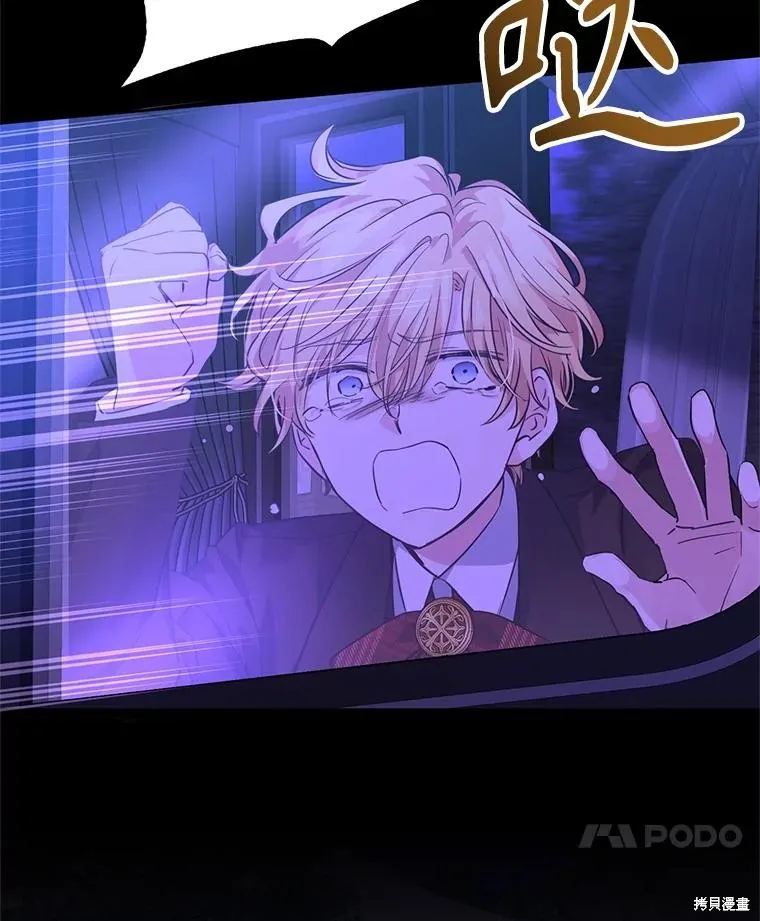 試著換個類型吧,第87话,第105张