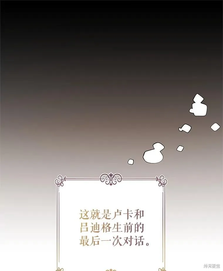 試著換個類型吧,第87话,第108张