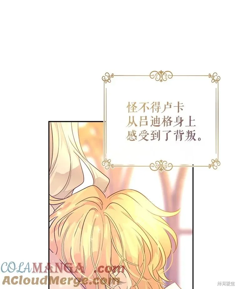 試著換個類型吧,第87话,第111张