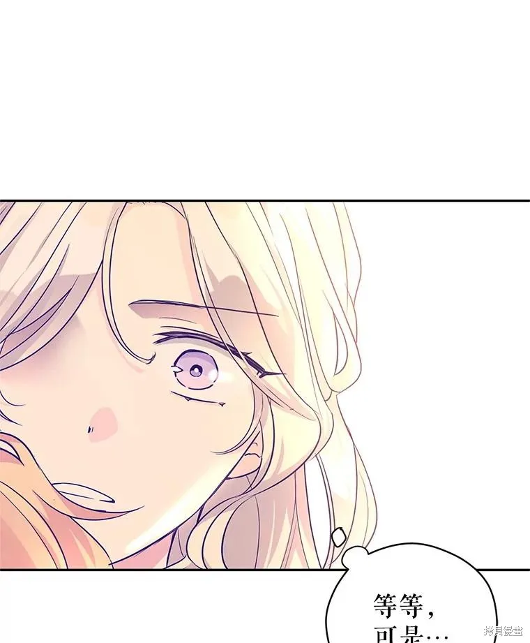 試著換個類型吧,第87话,第114张