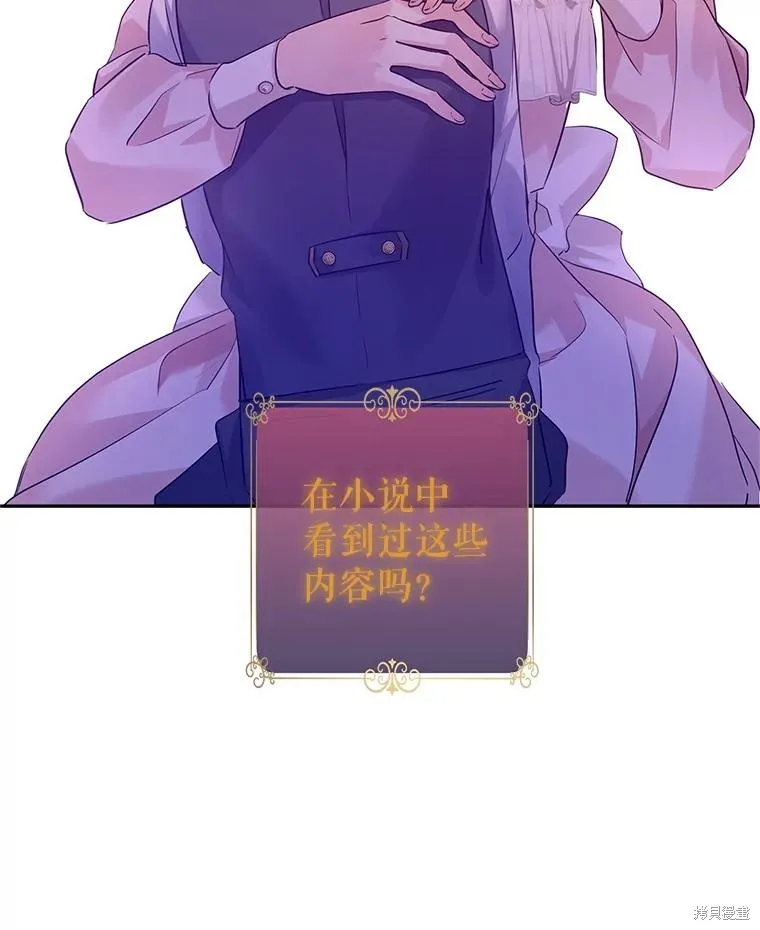 試著換個類型吧,第87话,第117张