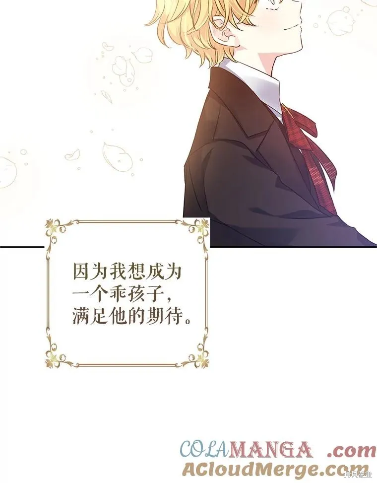 試著換個類型吧,第87话,第12张