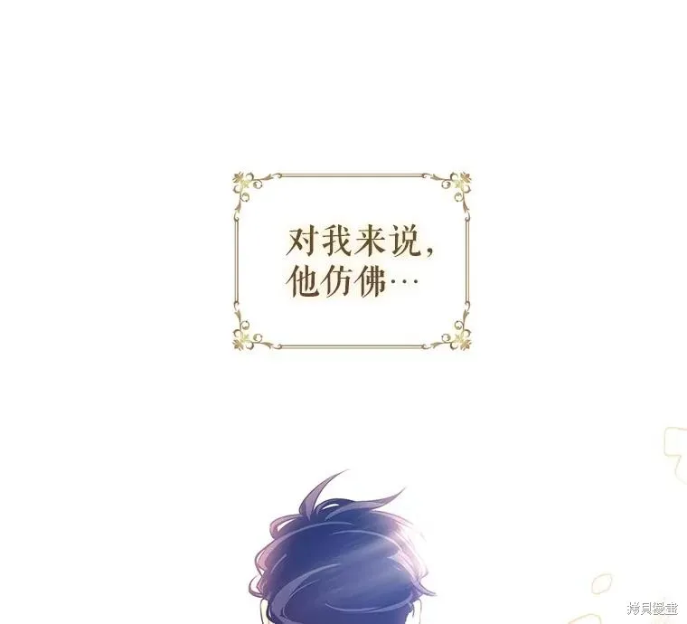 試著換個類型吧,第87话,第14张