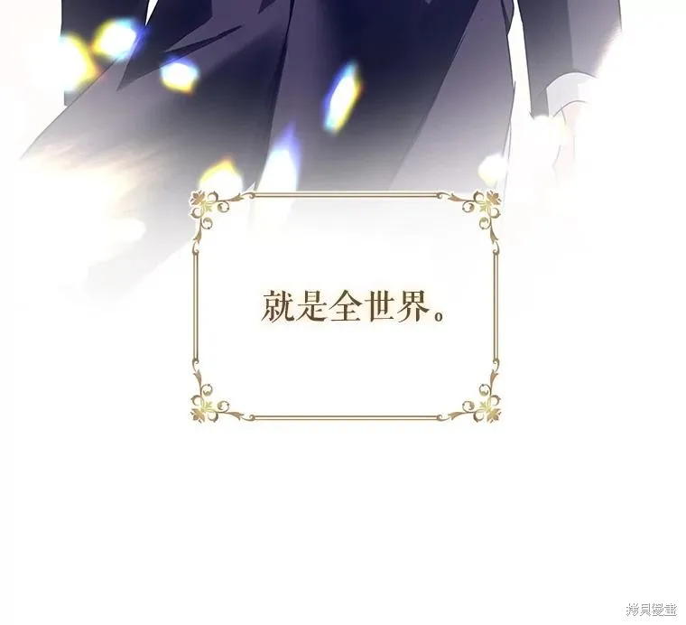 試著換個類型吧,第87话,第16张