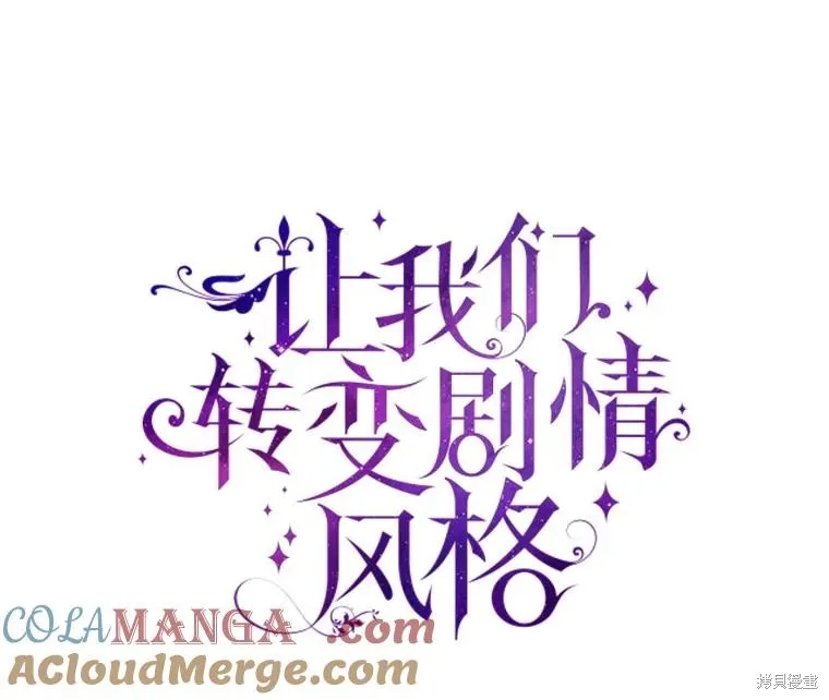 試著換個類型吧,第87话,第17张