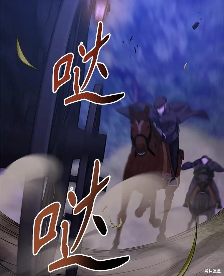 試著換個類型吧,第87话,第24张