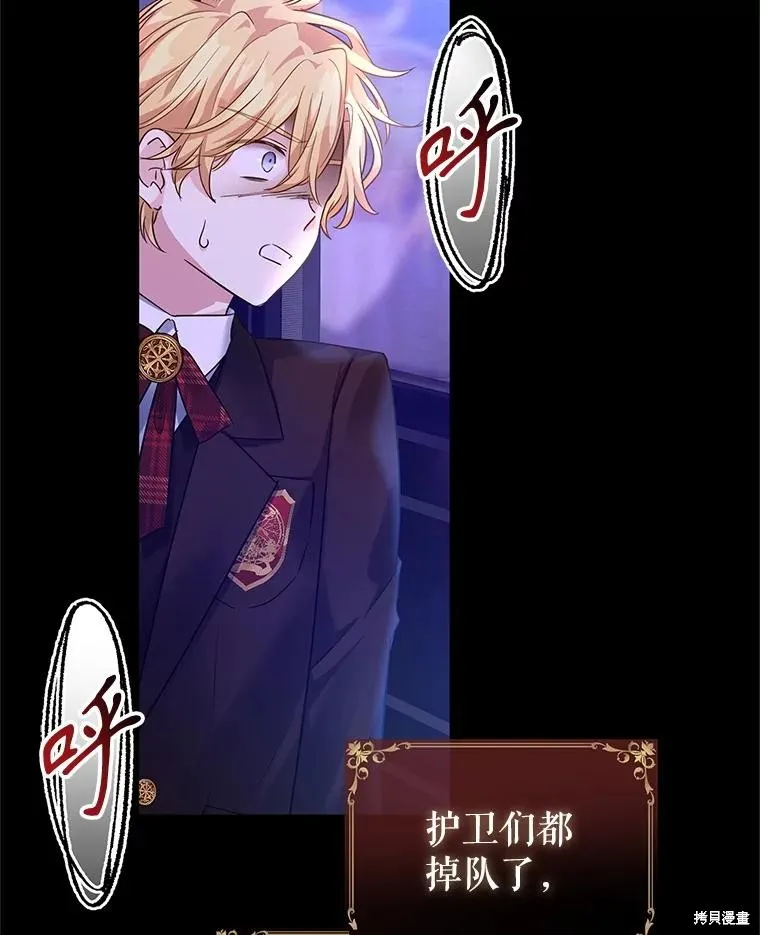 試著換個類型吧,第87话,第26张
