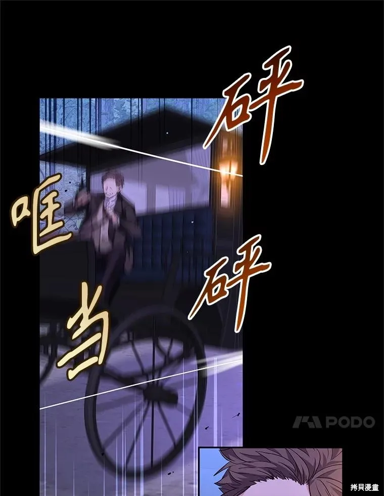 試著換個類型吧,第87话,第28张