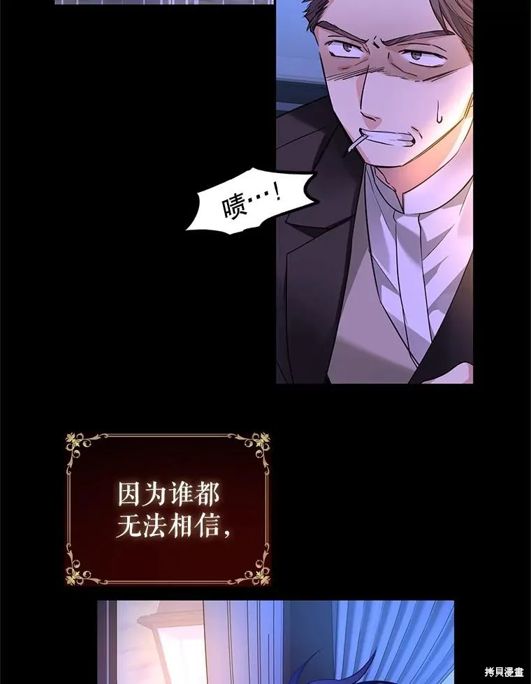 試著換個類型吧,第87话,第29张