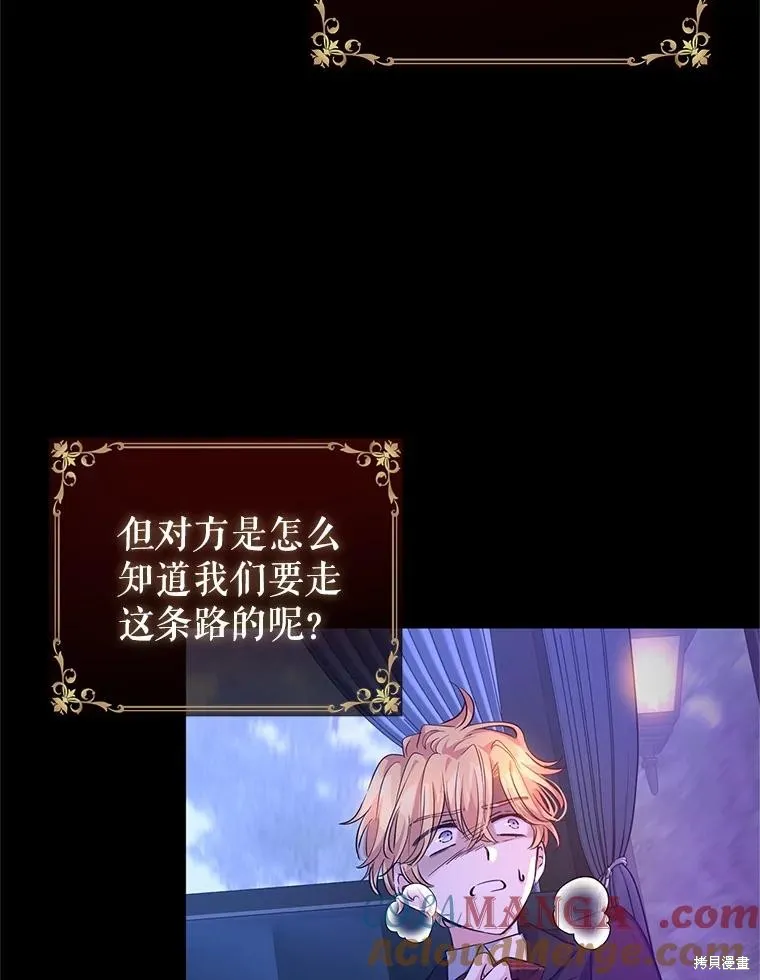 試著換個類型吧,第87话,第31张