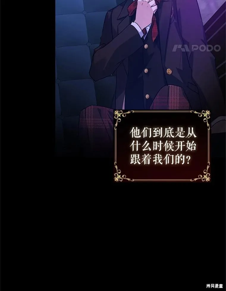 試著換個類型吧,第87话,第32张