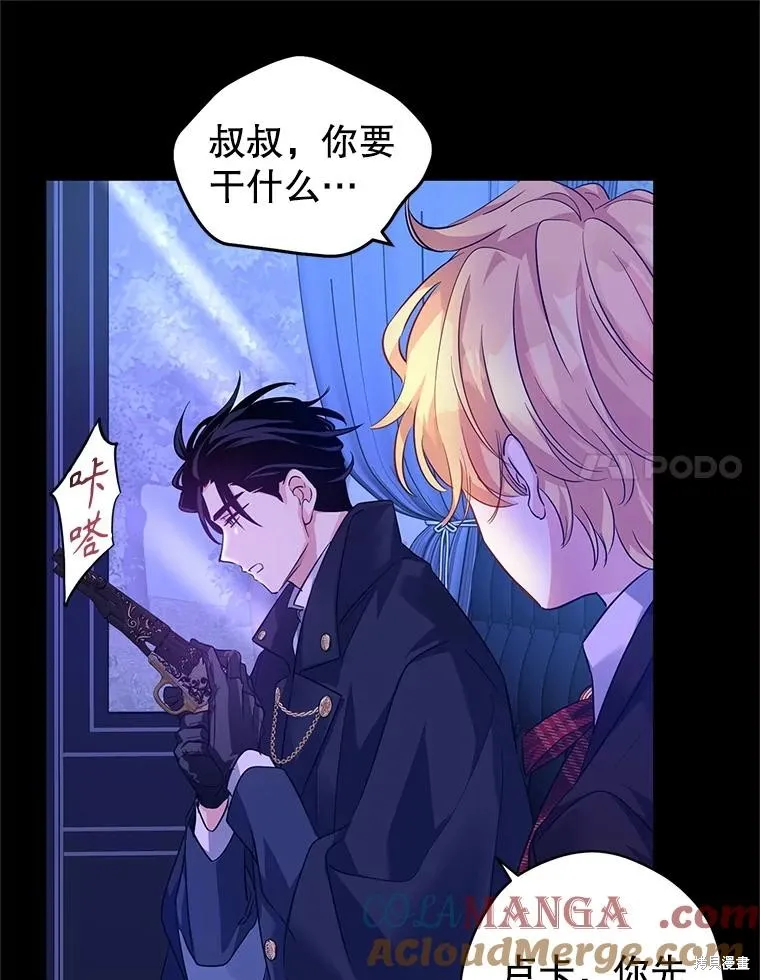 試著換個類型吧,第87话,第35张