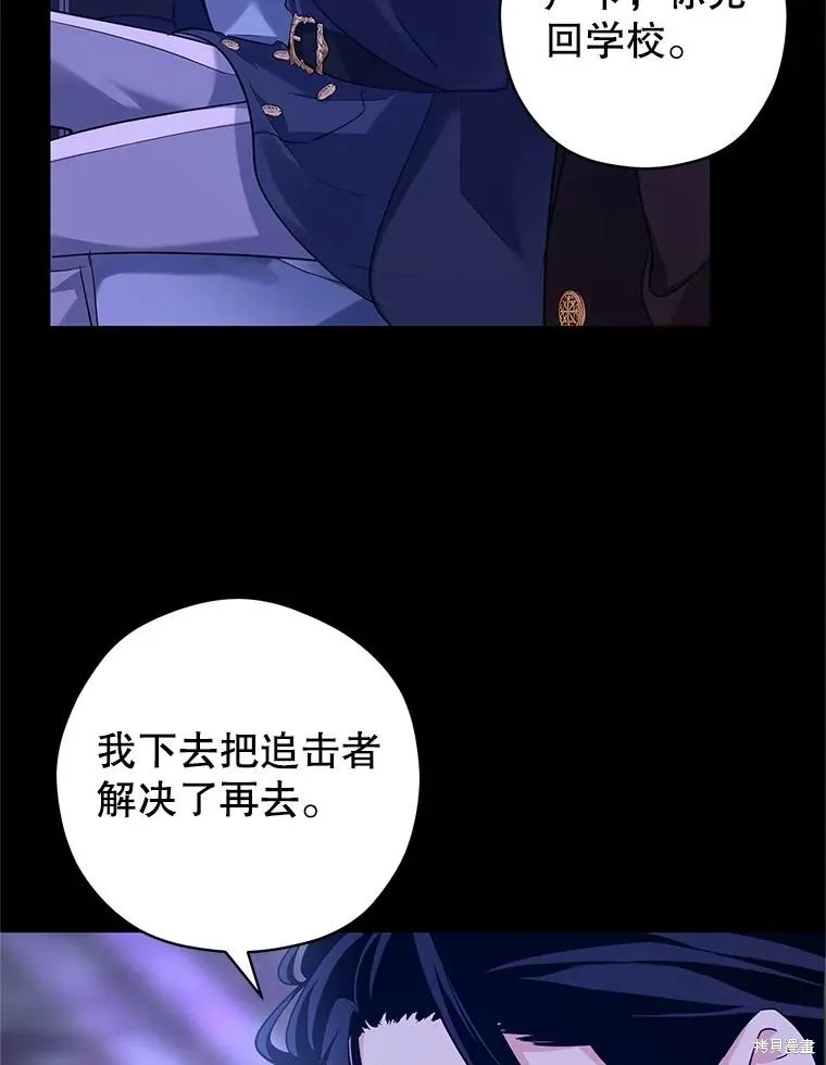 試著換個類型吧,第87话,第36张