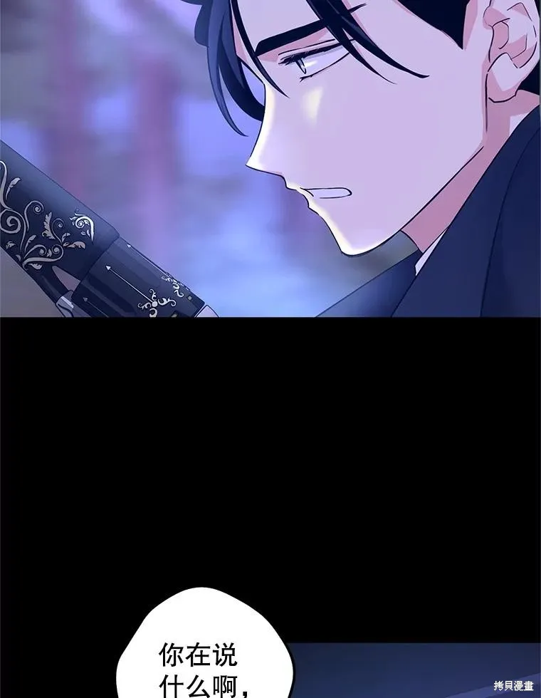 試著換個類型吧,第87话,第37张