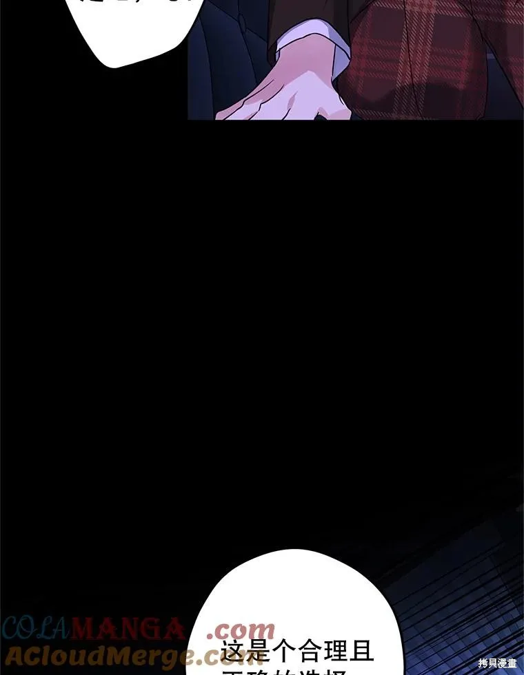 試著換個類型吧,第87话,第39张