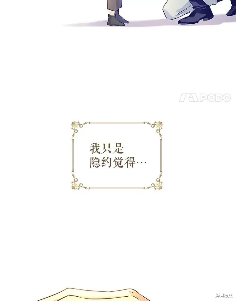 試著換個類型吧,第87话,第4张