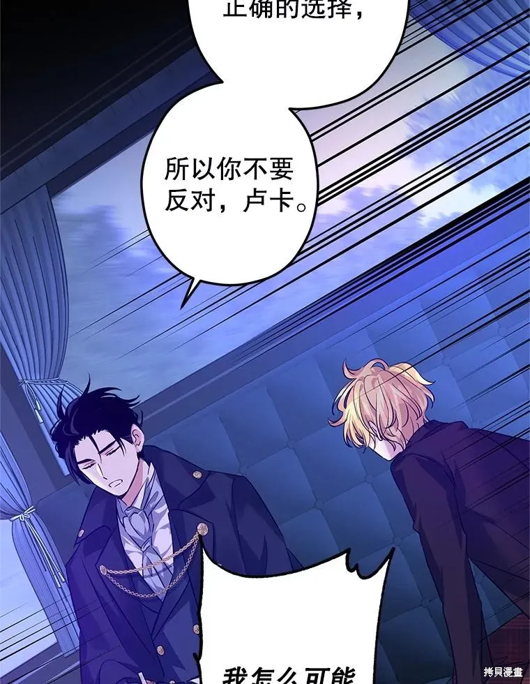 試著換個類型吧,第87话,第40张