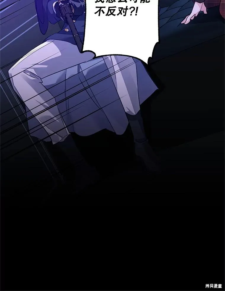 試著換個類型吧,第87话,第41张