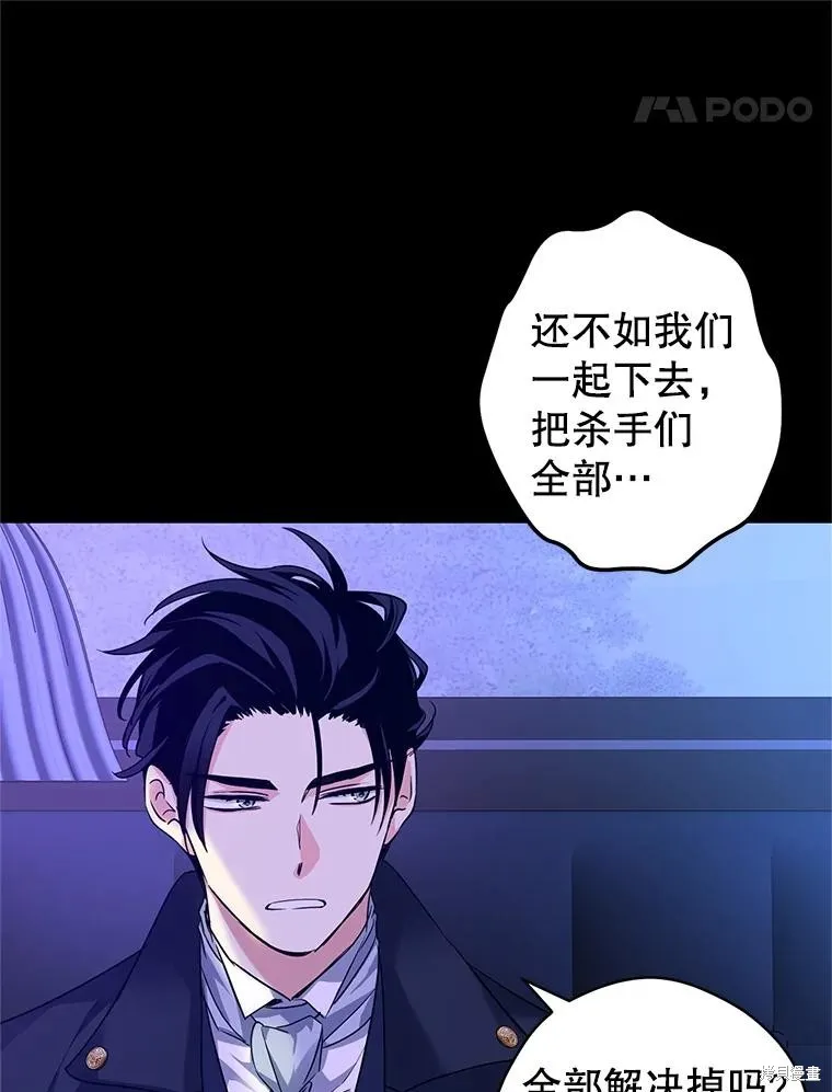 試著換個類型吧,第87话,第42张