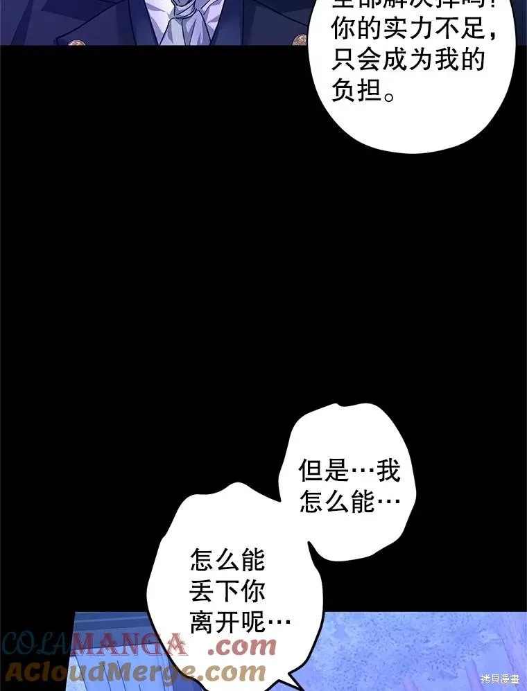 試著換個類型吧,第87话,第43张