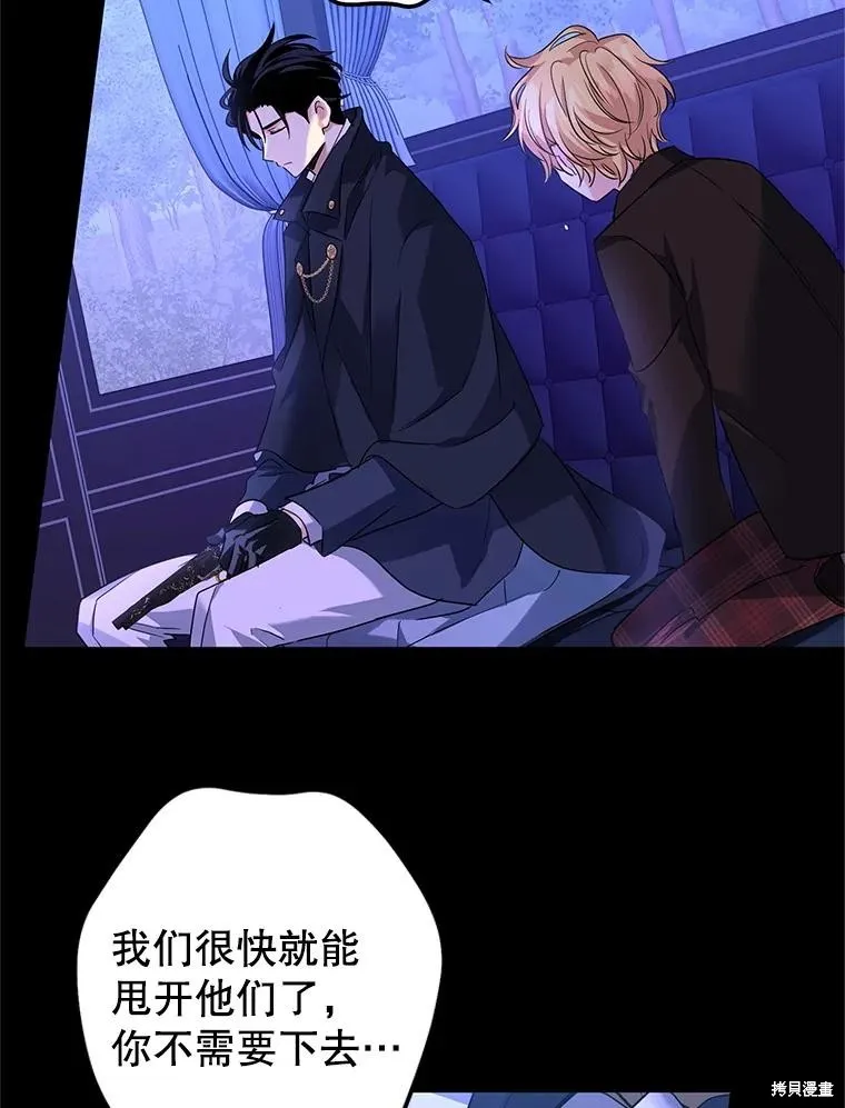 試著換個類型吧,第87话,第44张