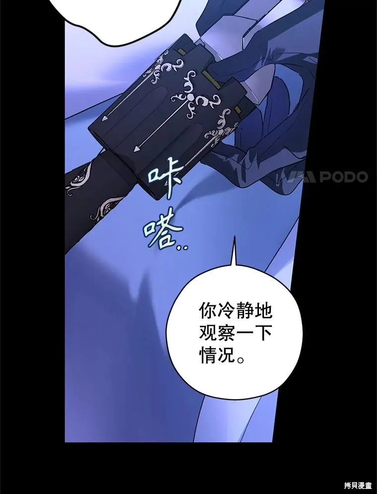 試著換個類型吧,第87话,第45张