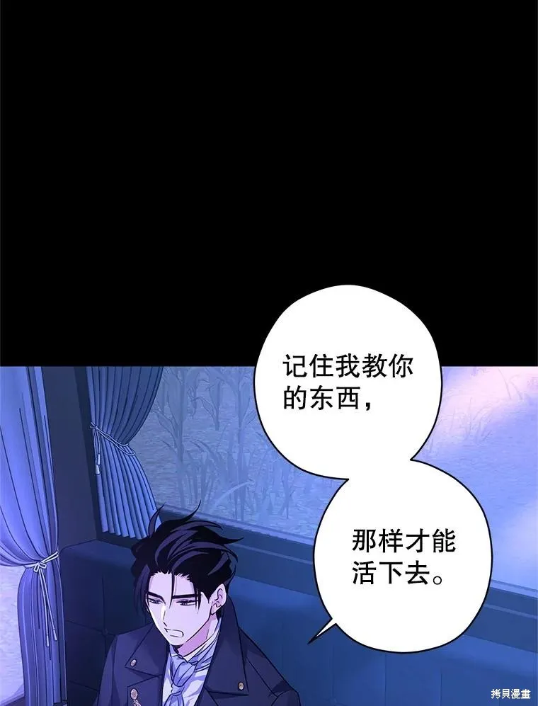 試著換個類型吧,第87话,第46张