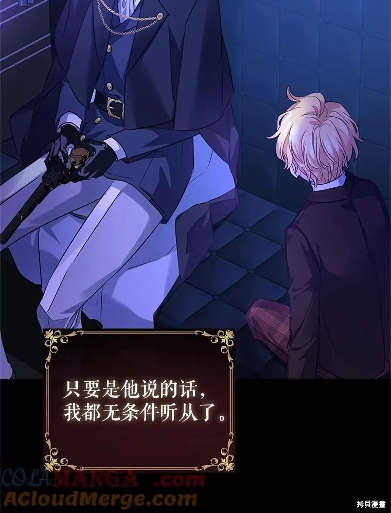 試著換個類型吧,第87话,第47张