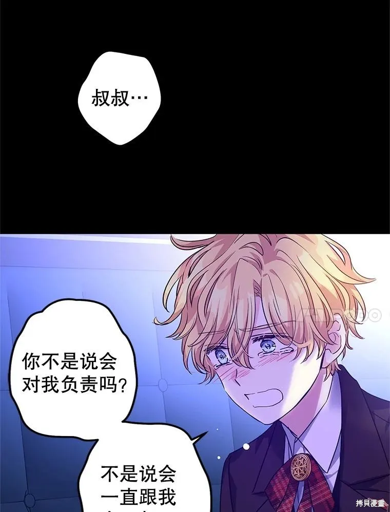 試著換個類型吧,第87话,第48张