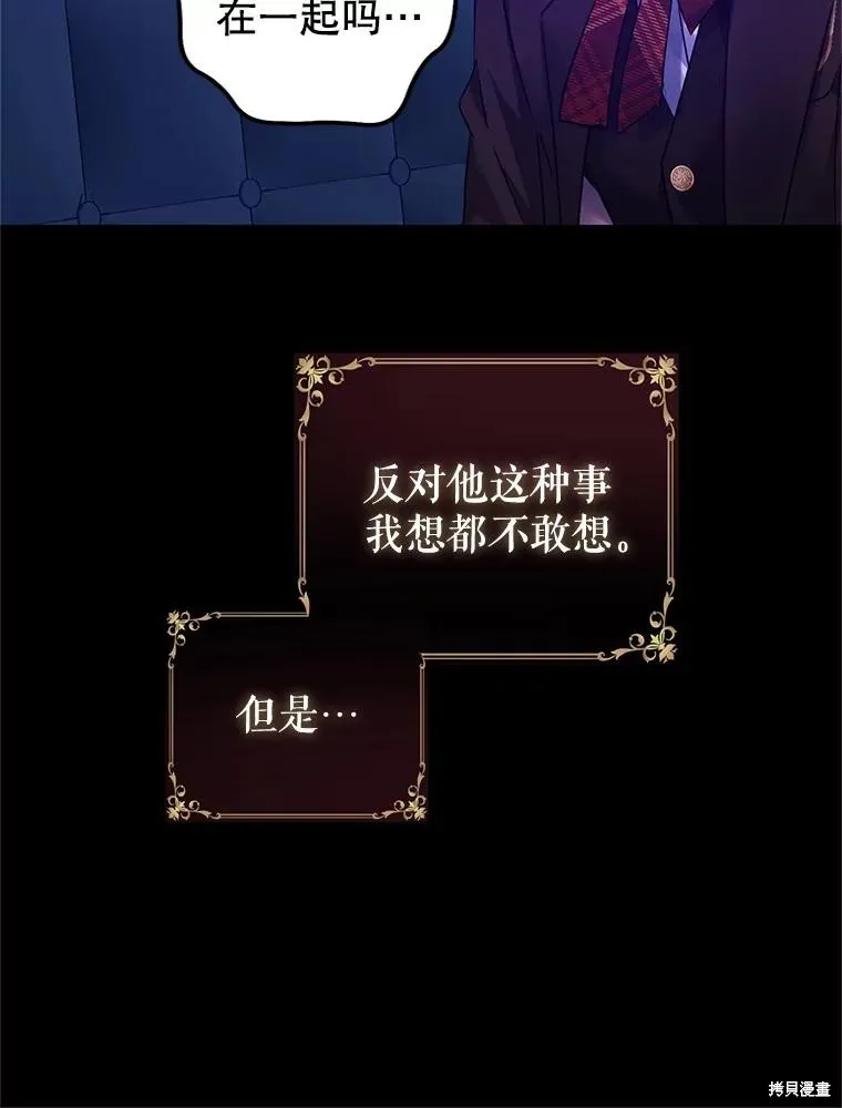 試著換個類型吧,第87话,第49张