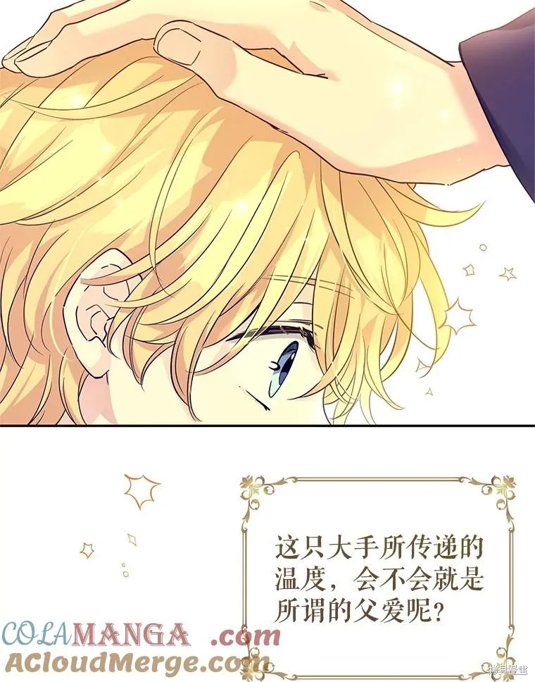 試著換個類型吧,第87话,第5张
