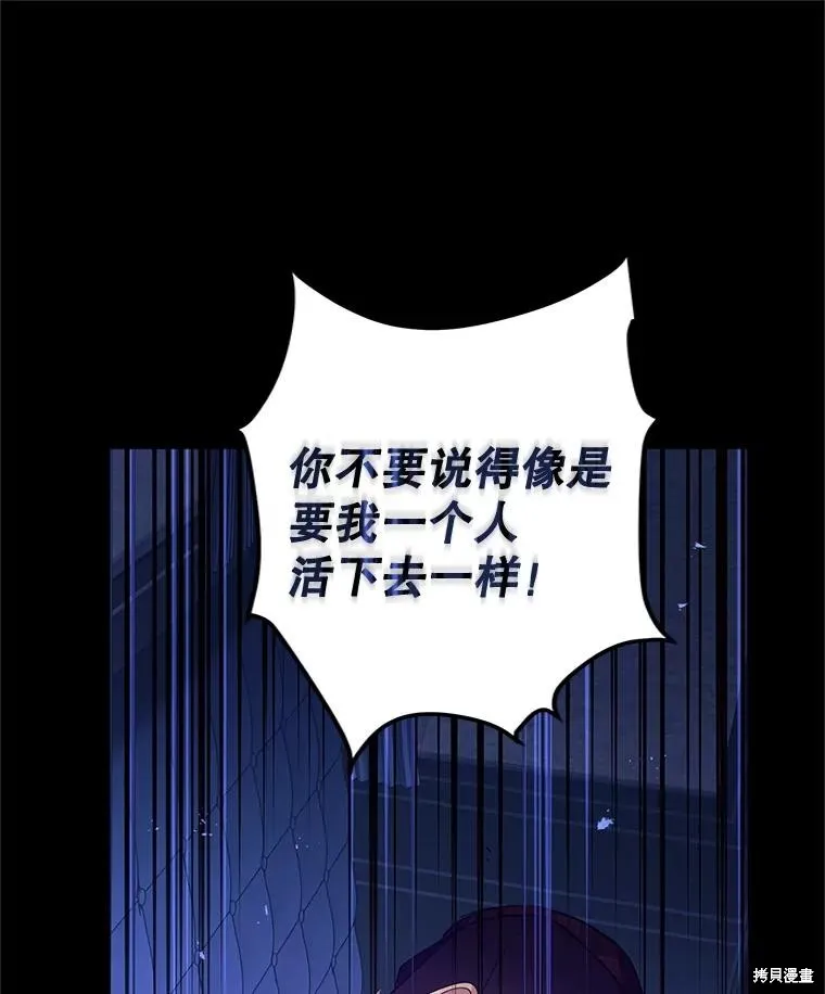 試著換個類型吧,第87话,第50张