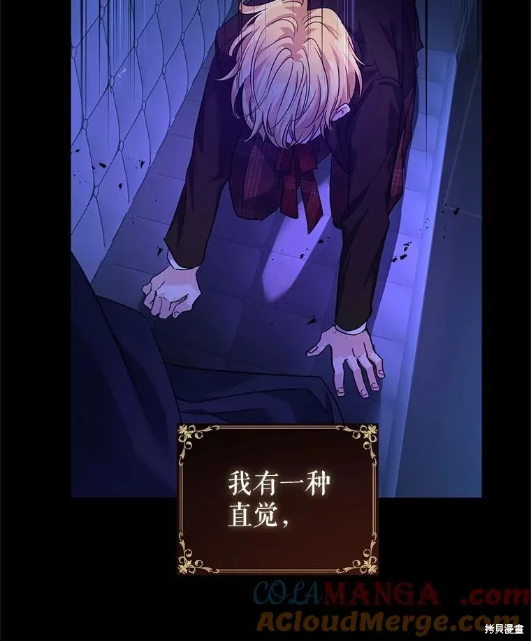 試著換個類型吧,第87话,第51张