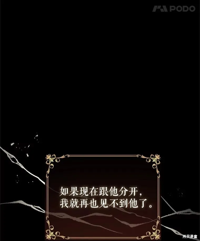 試著換個類型吧,第87话,第52张