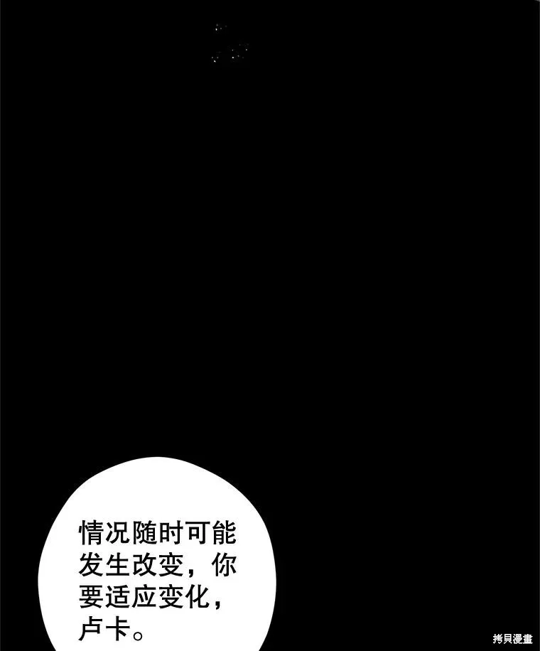 試著換個類型吧,第87话,第53张