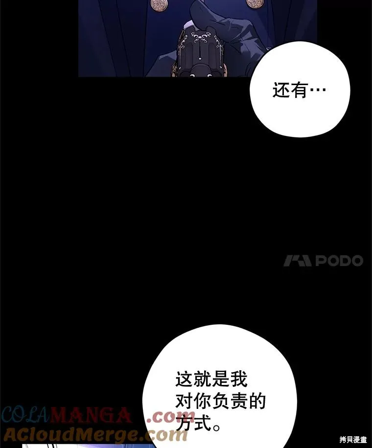 試著換個類型吧,第87话,第55张
