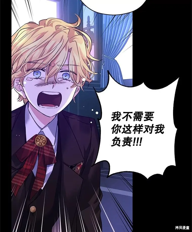 試著換個類型吧,第87话,第56张