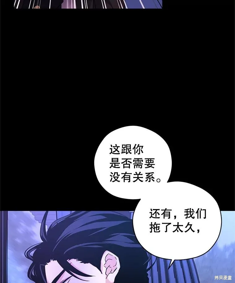 試著換個類型吧,第87话,第57张