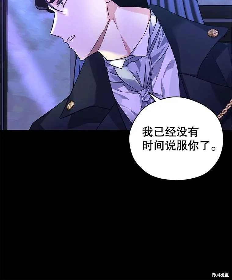 試著換個類型吧,第87话,第58张