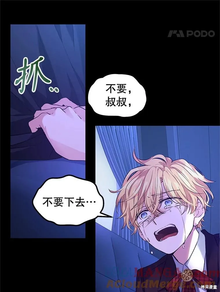 試著換個類型吧,第87话,第59张
