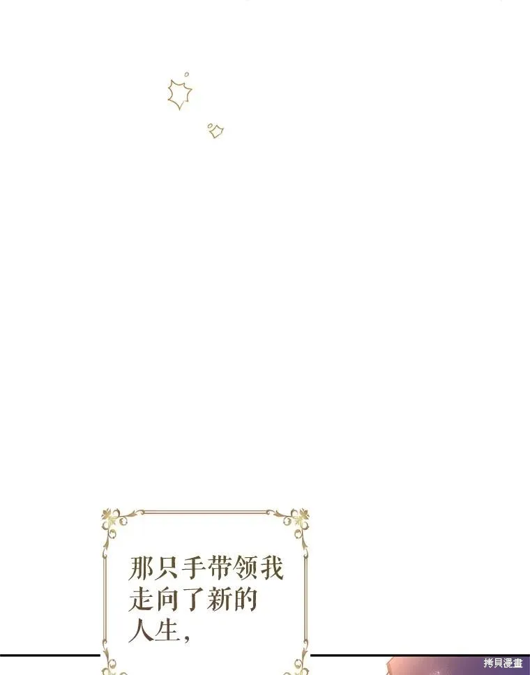 試著換個類型吧,第87话,第6张