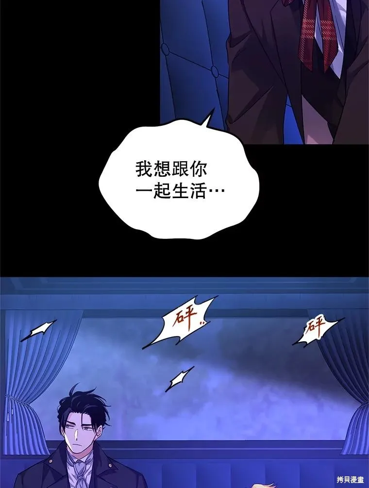 試著換個類型吧,第87话,第60张
