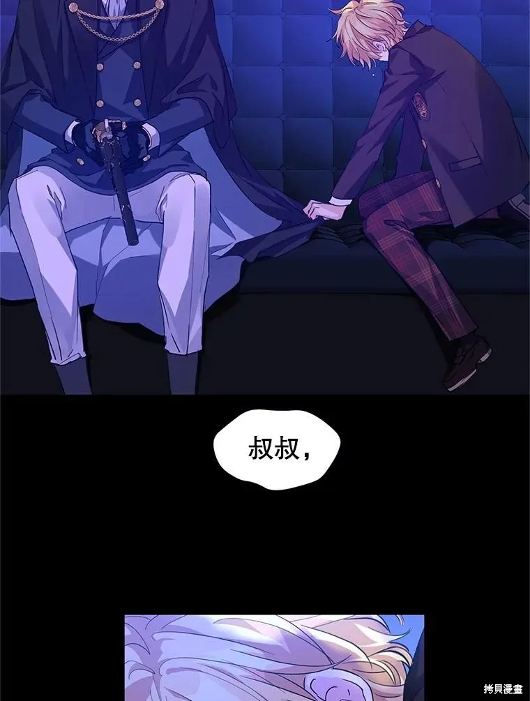 試著換個類型吧,第87话,第61张