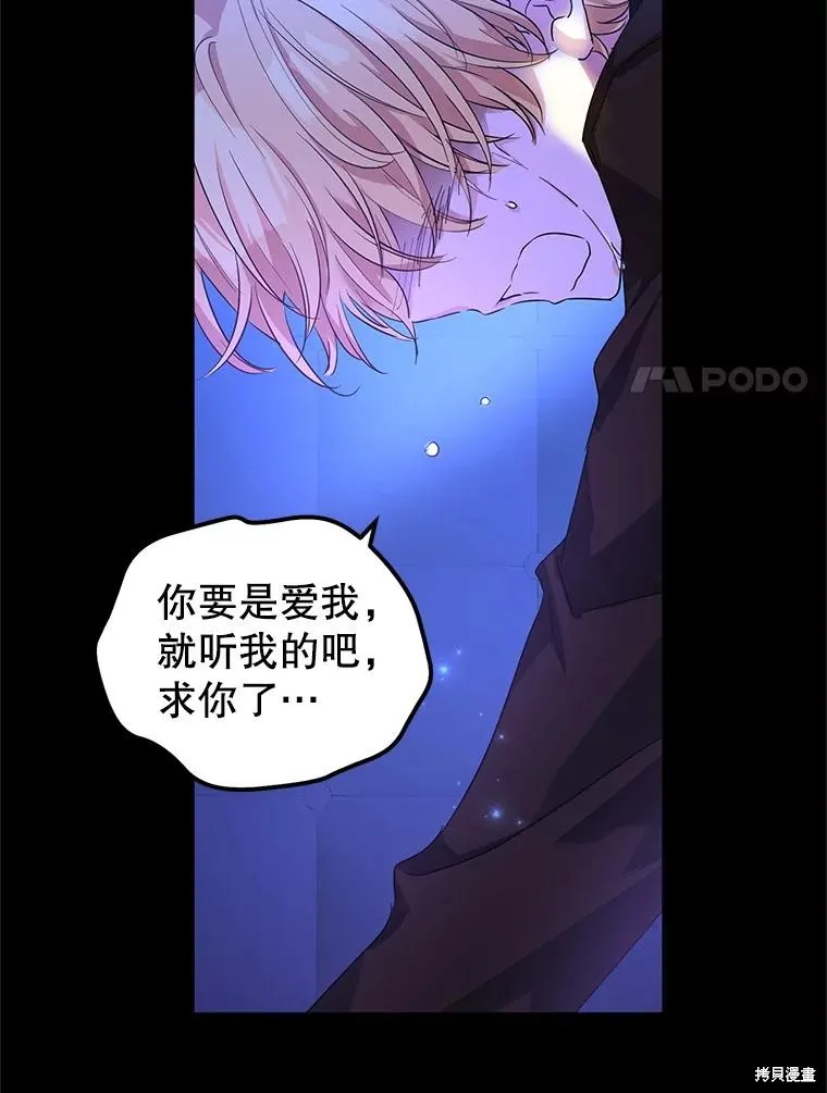 試著換個類型吧,第87话,第62张