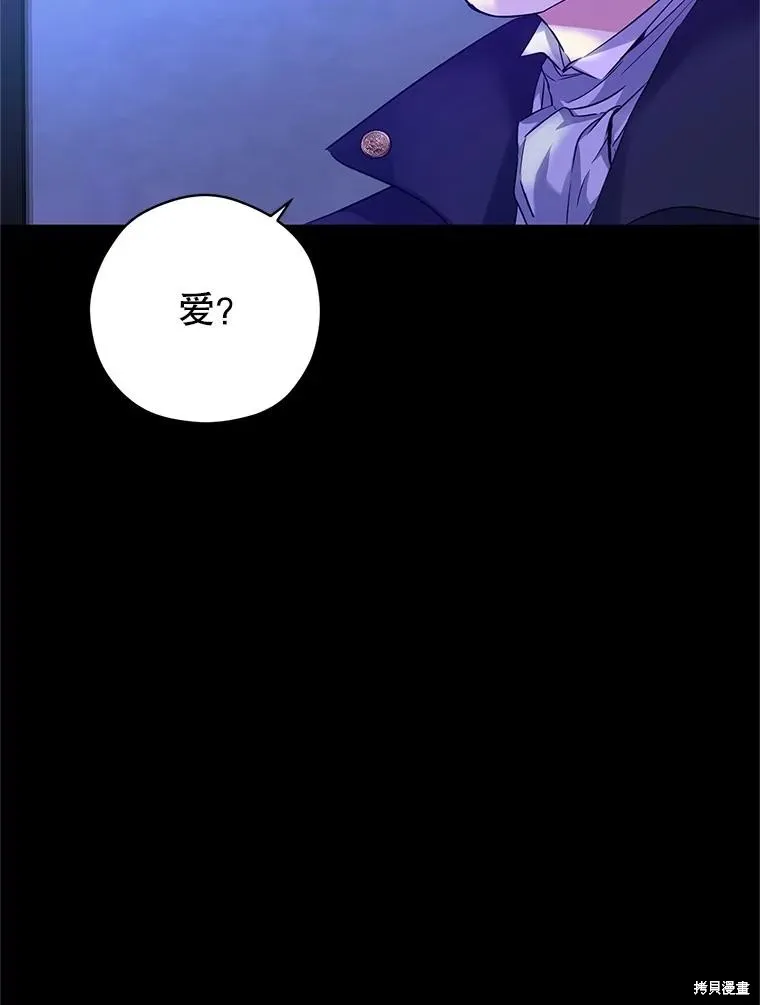 試著換個類型吧,第87话,第64张