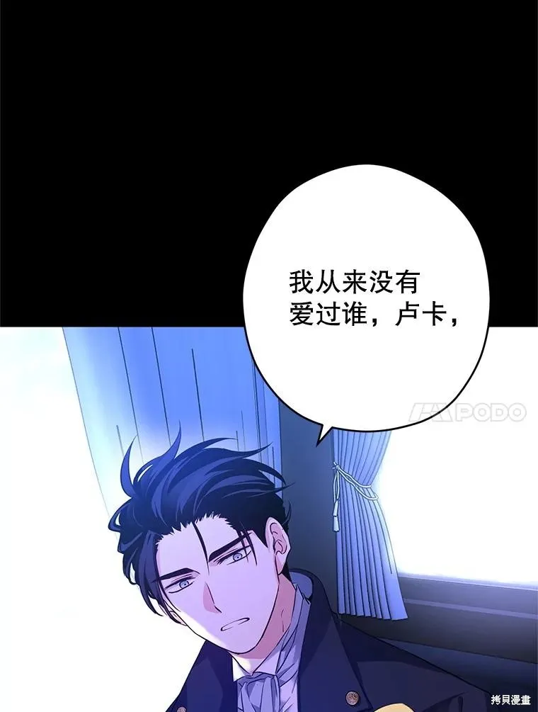 試著換個類型吧,第87话,第65张