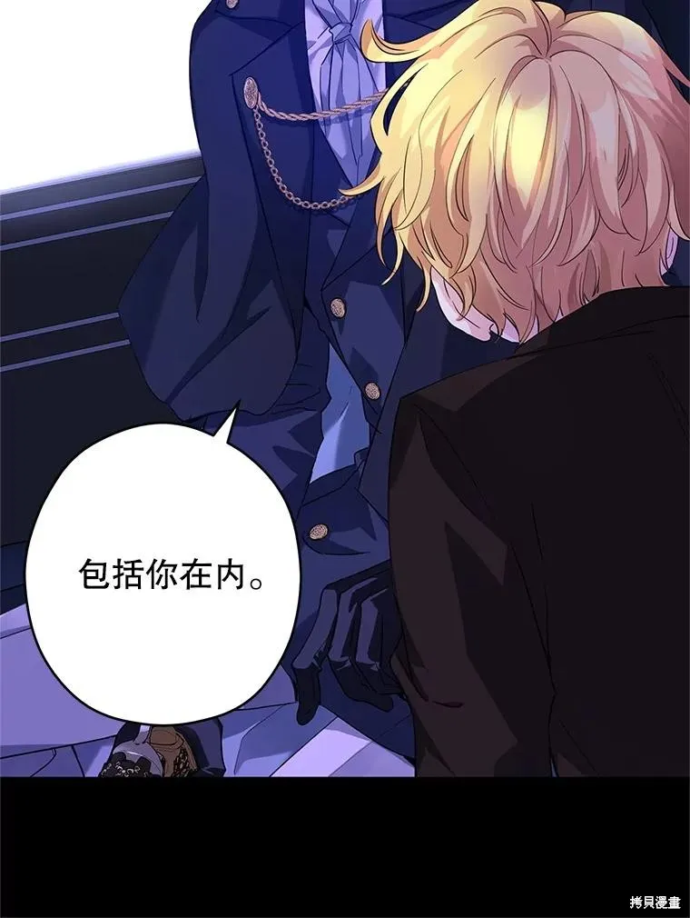 試著換個類型吧,第87话,第66张