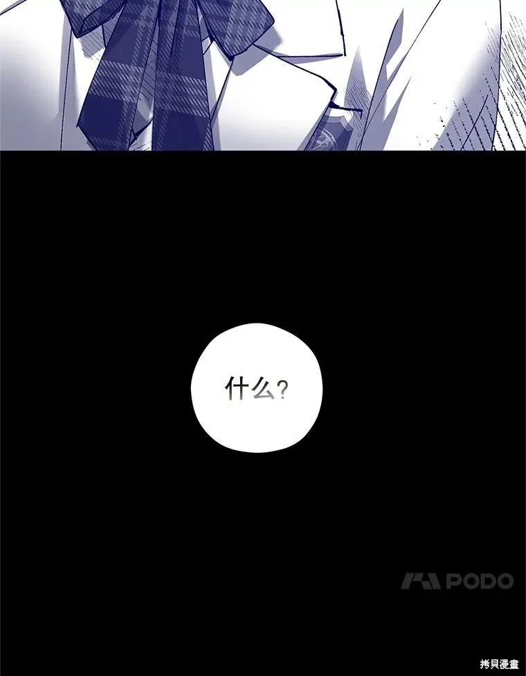 試著換個類型吧,第87话,第68张