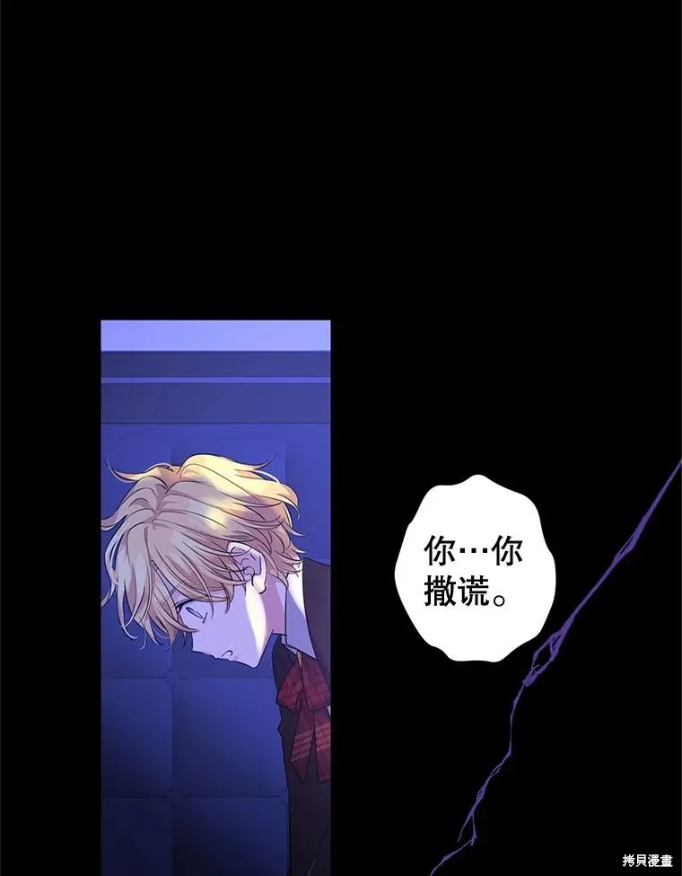 試著換個類型吧,第87话,第69张